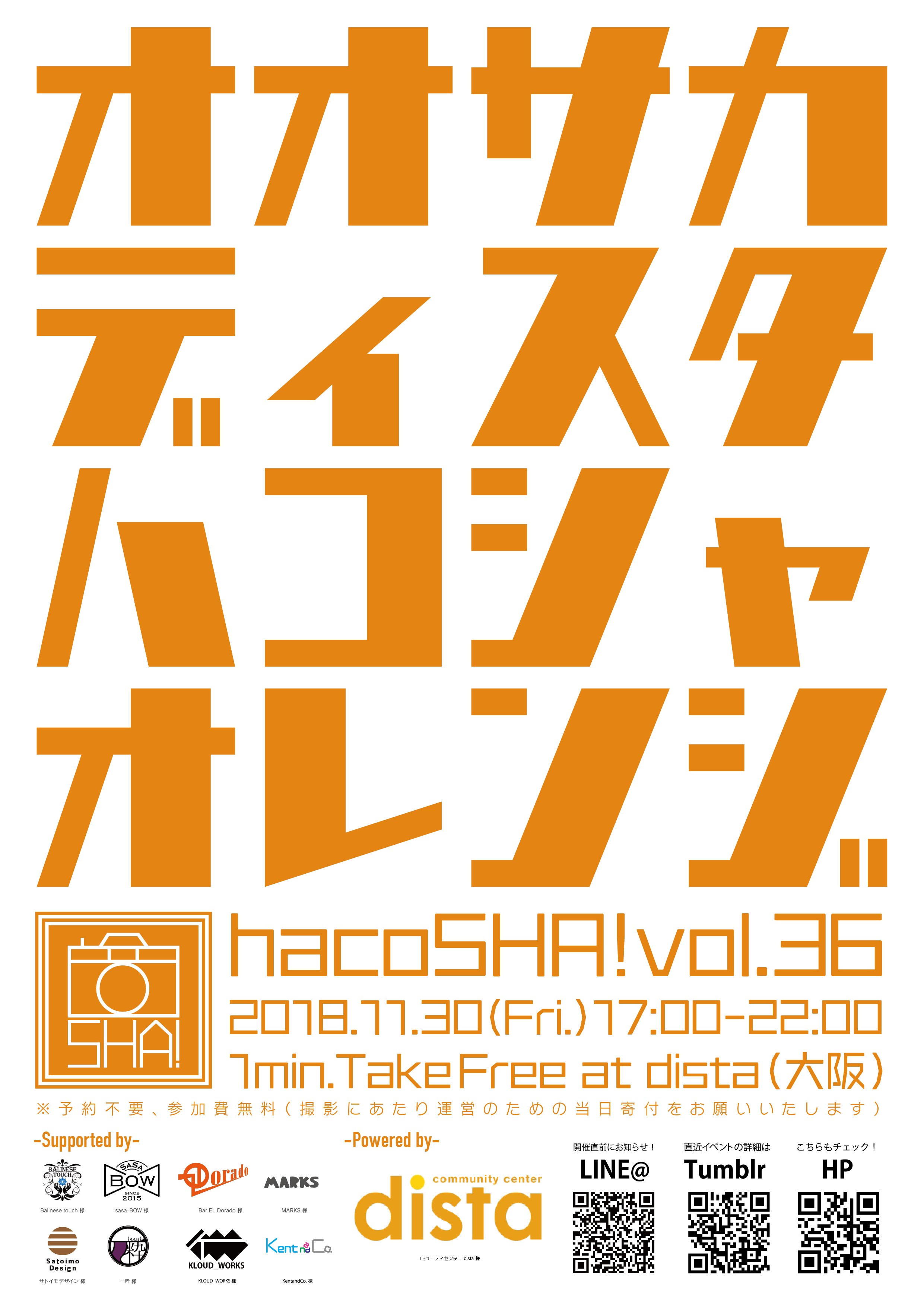 hacoSHA! vol.36
