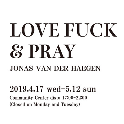 ヨナス・ヴァン・デ・ハーゲン個展「LOVE, FUCK & PRAY」