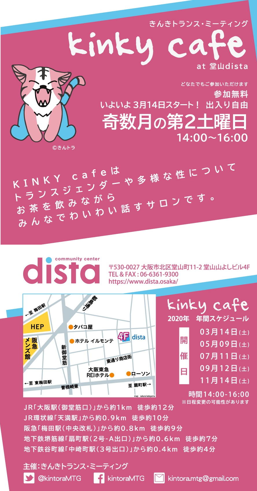KINKY cafe