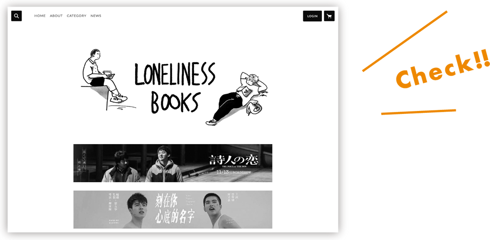Loneliness Books（ロンリネスブックス）