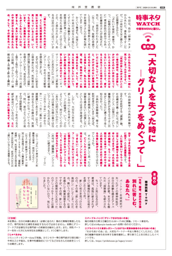 第38号(2022/2/18)