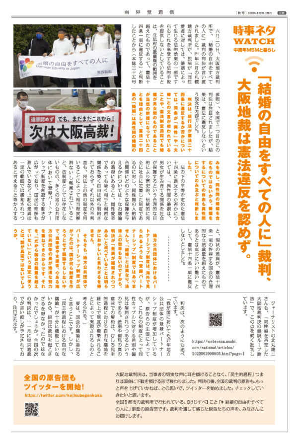 第40号(2022/8/26)