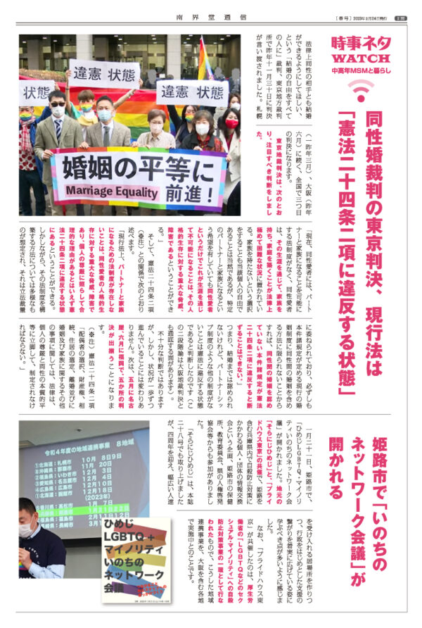 第42号(2023/2/24)